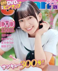 2026年最新】雑誌Creamの人気アイテム - メルカリ