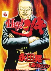 2026年最新】Hey！リキ、の人気アイテム - メルカリ