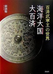 全巻・初版】聖白虎伝 白玉老虎 古龍 エニックス 4冊セット ENIX 