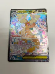 2026年最新】メガカイリューex sarの人気アイテム - メルカリ