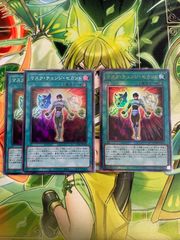 遊戯王 マスク・チェンジ・セカンド 3枚セット - メルカリ