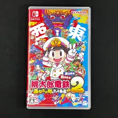 中古 Switch 桃太郎電鉄2 あなたの町もきっとある 東日本編 西日本編