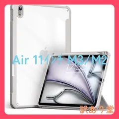 iPad Air 11インチ ケース (M3/M2、2025/2024) iPad Air 第5/4世代 2022/2020 10.9インチ iPad air  ワイヤレス充電 三つ折スタンド スリープ機能 軽量 薄型 TPUq グレー