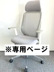 ※専用ページ【東京都限定送料2200円も可】オカムラ　シルフィーチェア　エクストラハイバック　可動肘　ライトグレー　オフィスチェア