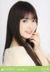 【中古】生写真(乃木坂46) 小川彩/バストアップ・フェイクファー/「乃木坂46 2022.May-II」会場限定ランダム生写真