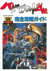 2026年最新】電撃スーパーファミコンの人気アイテム - メルカリ