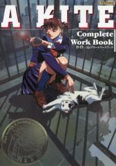 希少本》梅津泰臣 A KITE カイト コンプリートワークブック - メルカリ