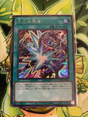 遊戯王 冥王結界波 プリズマ - メルカリ