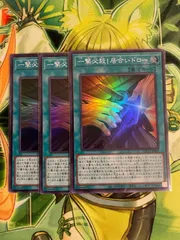 遊戯王 一撃必殺！居合いドロー 3枚セット