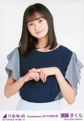 【中古】生写真(乃木坂46) 33：遠藤さくら/DVD・Blu-ray「いつのまにか、ここにいる Documentary of 乃木坂46」封入特典生写真