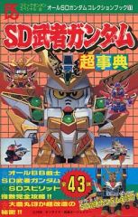 初版帯付きコミックボンボン ガンダム カードダス - メルカリ