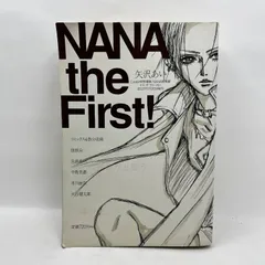 NANA the First! Cookie特別編集　NANA総集編　ナナ　矢沢あい