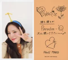 【中古】コレクションカード(女性) NiziU/MAKO/バストアップ・裏面印刷サイン・メッセージ入り/CD「Paradise(期間生産限定盤)」(ESCL 5797)初回封入特典トレーディングカード