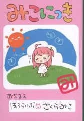 想い出のアニメライブラリー第24集 さくらももこ劇場 コジコジ part1