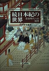 椎名誠 続 岳物語 とんがらしの誘惑 初版 帯付き 単行本 - メルカリ