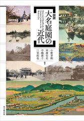吉田遠志 箱根神仙郷 竹のお庭 - メルカリ