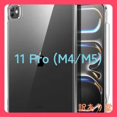 ESR iPad Pro 11インチ ケース（M5/M4、2025/2024）専用 薄型軽量 耐衝撃・耐落下保護・耐黄変 ハイブリッドケース ハード背面とソフトフレーム Pencil Pro/USB-C対応 Classicシリーズ クリア