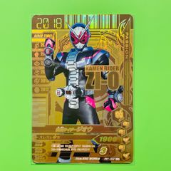 ガンバライジング 50th LR RM1-067 仮面ライダー ディケイド - メルカリ