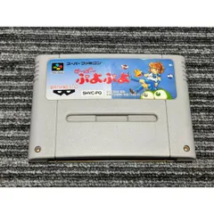 スーパーファミコン カセット ソフト すーぱーぷよぷよ SFC （4）