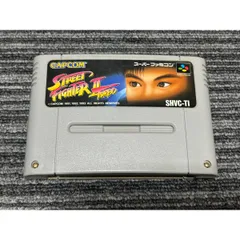 スーパーファミコン カセット ソフト ストII ターボ ストリートファイター2 SFC （3）
