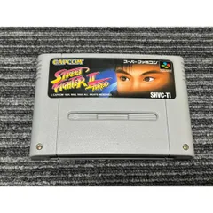 スーパーファミコン カセット ソフト ストII ターボ ストリートファイター2 SFC （4）