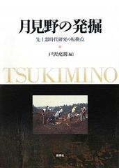ソノラマ写真選書 雪国―浜谷浩写真集 (1956年) - メルカリ