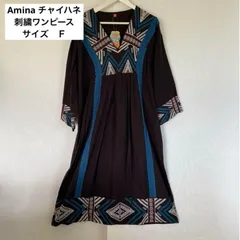 新品　Amina　チャイハネ　アティーブ刺繍ワンピース　F　ブラック
