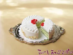 ミニチュア 【切れてるケーキ】チェリー＆クリーム　25mm　SMCK-20 ドールハウス用