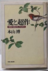 中古】評伝ドストエフスキー／コンスタンチン・モチューリスキー 著