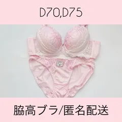 2026年最新】ブラジャー未使用の人気アイテム - メルカリ