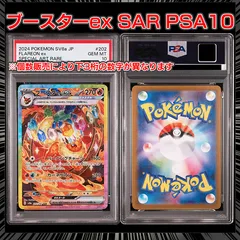 2026年最新】ブースターex psa10の人気アイテム - メルカリ