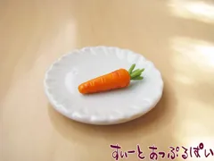 ミニチュア 葉つきにんじん　SMVEG-07 ドールハウス用のサムネイル