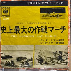 ミッキーマウス・トレジャーズ 限定版 未公開のお宝グッズ満載