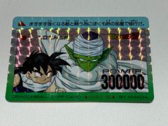 当時物】アマダPPカードドラゴンボールZ スノープリズム＆ノーマル 904
