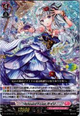 遊戯王 天魔の聲選姫(セレトリーチェ・ヴァルモニカ) プレイマット