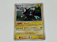 テラキオン SR BW2 レッドコレクション 068/066 | Mercari