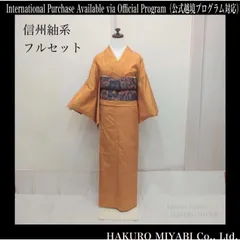 正絹　紬　信州紬風　小紋　色紬　フルセット　４点 コ1-3