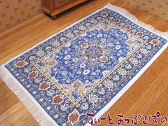 ミニチュア ミニチュアカーペット　150 X 250　クラシックブルー　KPM18 ドールハウス用のサムネイル