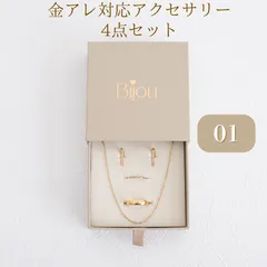 【01】Bijou Set Box