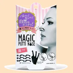(鼻プチ) 【取扱説明書付】 マジックプチノーズ