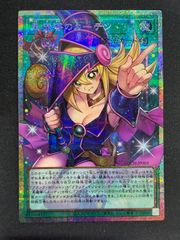 遊戯王 黒魔導のカーテン ブラックマジシャンガール プリズマ