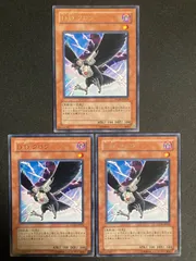 BF0303　遊戯王 DDクロウ 字レア 3枚 初版 ston