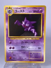 ♯422 旧裏 ゴースト No.093 LV.22 HP60 - メルカリ