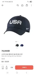 ナイキUSAベースボールキャップ