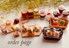Massu様専用ページ　樹脂粘土ミニチュアパン・スイーツ・フード