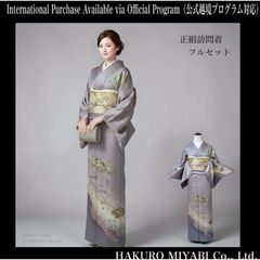 正絹 訪問着 フルセット 4点 西陣唐織 牡丹鼠 卒業式 入学式 結婚式 上品