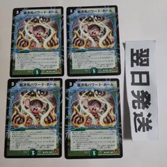 超次元パワードホール