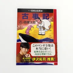 2026年最新】石ノ森章太郎の人気アイテム - メルカリ