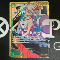 ヤマト「SEC」(緑)[OP01-121]