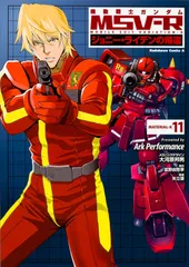 2026年最新】機動戦士ガンダムmsv‐rジョニー・ライデンの帰還の人気